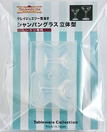 クレイジュエリー型抜き シャンパングラス 立体型 品番 162 (サン工業 ※旧 日清アソシエイツ)