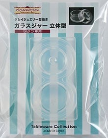 クレイジュエリー型抜き ガラスジャー立体型 品番 165 (サン工業 ※旧 日清アソシエイツ)