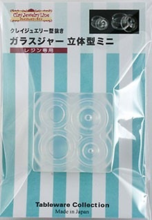 クレイジュエリー型抜き ガラスジャー立体型ミニ 品番 166 (サン工業 ※旧 日清アソシエイツ)