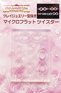 クレイジュエリー型抜き マイクロフラット ツイスター 品番 464 (サン工業 ※旧 日清アソシエイツ)