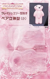 クレイジュエリー型抜き ベア立体型（小） 品番 301 (サン工業 ※旧 日清アソシエイツ)