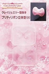 クレイジュエリー型抜き プリティリボン立体型（小） 品番 327 (サン工業 ※旧 日清アソシエイツ)