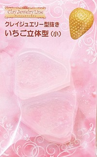 クレイジュエリー型抜き いちご立体型（小） 品番 259 (サン工業 ※旧 日清アソシエイツ)