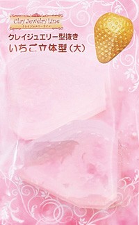 クレイジュエリー型抜き いちご立体型（大） 品番 260 (サン工業 ※旧 日清アソシエイツ)