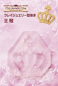 クレイジュエリー型抜き 王冠 品番 257 (サン工業 ※旧 日清アソシエイツ)
