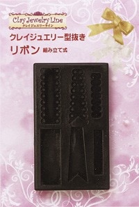 クレイジュエリー型抜き リボン（樹脂製・黒） 品番 256 (サン工業 ※旧 日清アソシエイツ)