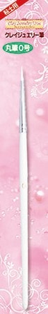 クレイジュエリー筆 短軸丸筆0号 13.6cm ナイロン製 （品番960） (サン工業 ※旧 日清アソシエイツ)