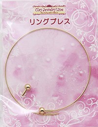 メタルパーツ リングブレス（1ヶ入・金属製） 品番 372 (サン工業 ※旧 日清アソシエイツ)