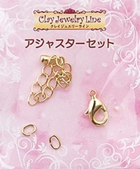 メタルパーツ アジャスターセット 品番 290 (サン工業 ※旧 日清アソシエイツ)