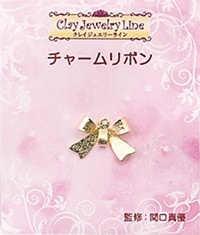 メタルパーツ チャームリボン（1ヶ入・金属製） 品番 318 (サン工業 ※旧 日清アソシエイツ)