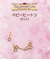 メタルパーツ ベビーヒートン（5ヶ入・金属製） 品番 455 (サン工業 ※旧 日清アソシエイツ)