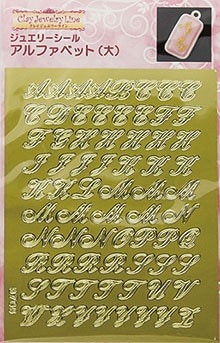 ジュエリーシール （アルファベット大/ゴールド） 品番 401 (サン工業 ※旧 日清アソシエイツ)