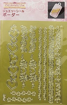 ジュエリーシール （ボーダー/ゴールド） 品番 408 (サン工業 ※旧 日清アソシエイツ)