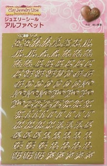 ジュエリーシール （アルファベット/ゴールド） 品番 276 (サン工業 ※旧 日清アソシエイツ)