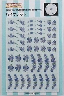 超薄シール（バイオレット） 品番 173 Tableware Collection用 (サン工業 ※旧 日清アソシエイツ)