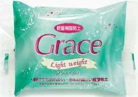 軽量粘土 グレイスライト120g(品番:875) (サン工業 ※旧 日清アソシエイツ)
