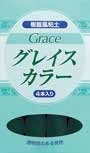 [40個入／箱] グレイスカラー (ブラック 120ｇ) 単色30ｇ×4本入(品番:8615) (サン工業 ※旧 日清アソシエイツ)