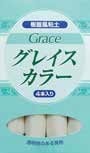 [40個入／箱] グレイスカラー (ホワイト 120ｇ) 単色30ｇ×4本入(品番:8617) (サン工業 ※旧 日清アソシエイツ)