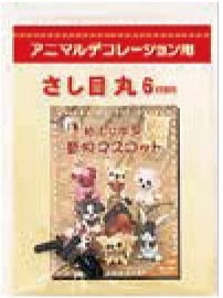 アニマルデコ用さし目 252 さし目 丸6mm (サン工業 ※旧 日清アソシエイツ)
