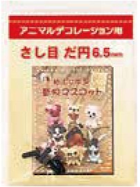 アニマルデコ用さし目 254 さし目 楕円6.5mm (サン工業 ※旧 日清アソシエイツ)