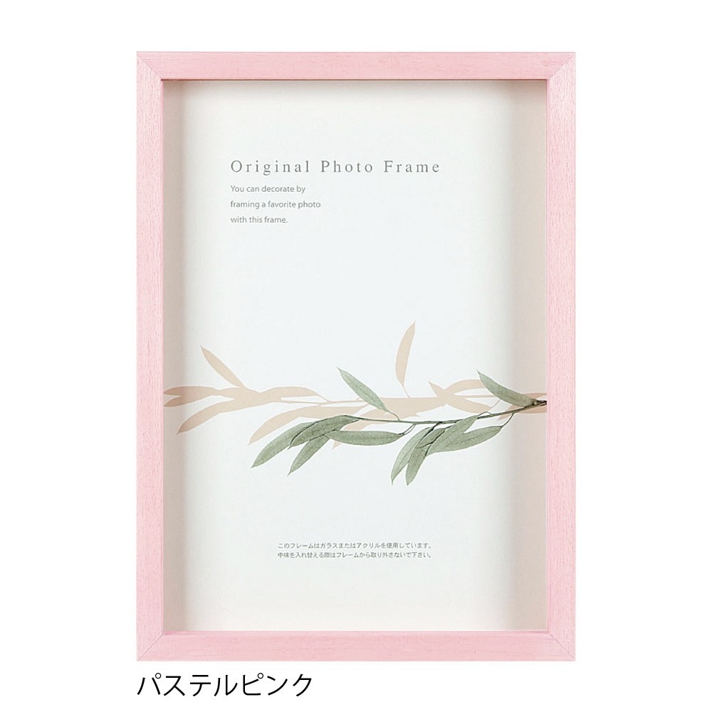 アートボックスフレーム(高さ50mm) パステルピンク 15角サイズ (150×150mm)  APJ アートプリントジャパン