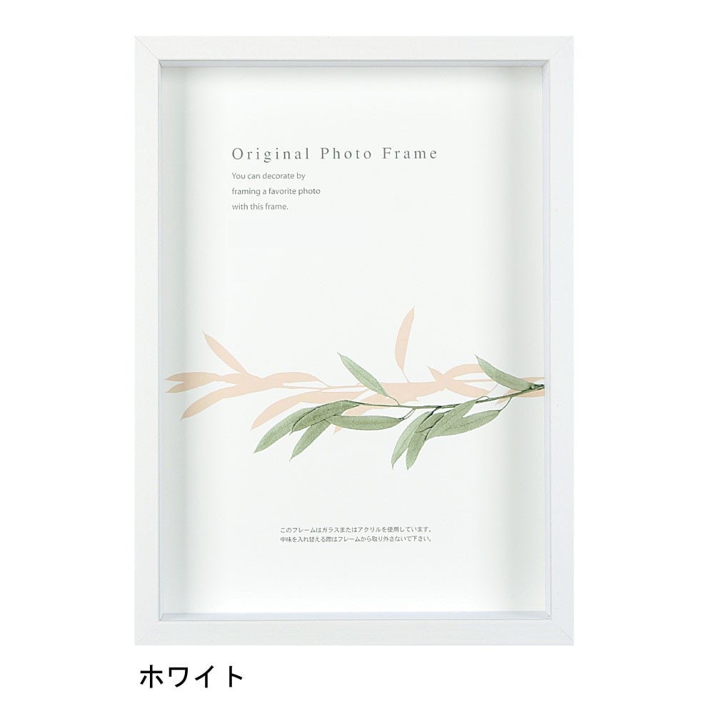 アートボックスフレーム(高さ50mm) ホワイト 太子サイズ (288×379mm)  APJ アートプリントジャパン