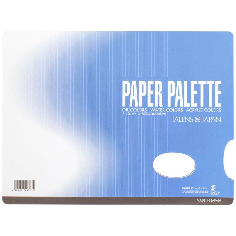 ターレンス ペーパーパレットＭ   (Pパレツト-2) 495753