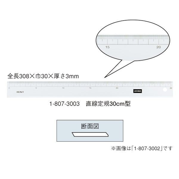 ウチダ(マービー) 直線定規 30ｃｍ×3ｍｍ 目盛り付き 品番：1-807-3003
