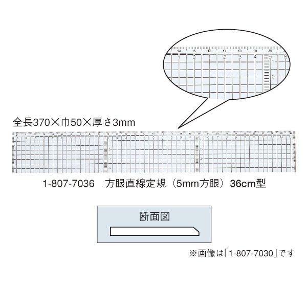 ウチダ(マービー) 方眼直線定規 36ｃｍ×3ｍｍ 品番：1-807-7036