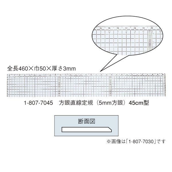 ウチダ(マービー) 方眼直線定規 45ｃｍ×3ｍｍ 品番：1-807-7045