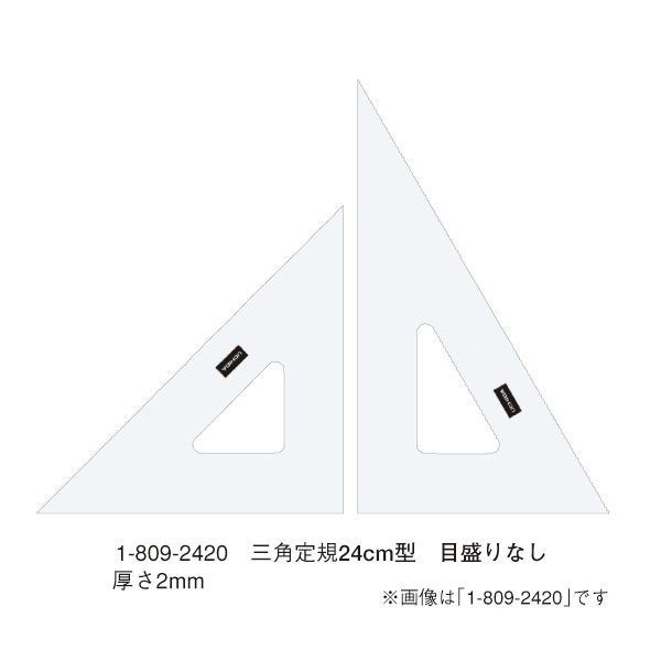 ウチダ(マービー) 三角定規 24ｃｍ×2ｍｍ 目盛りなし 品番：1-809-2420