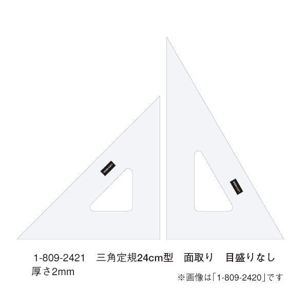 ウチダ(マービー) 三角定規 24ｃｍ×2ｍｍ 面取り 目盛りなし 品番：1-809-2421