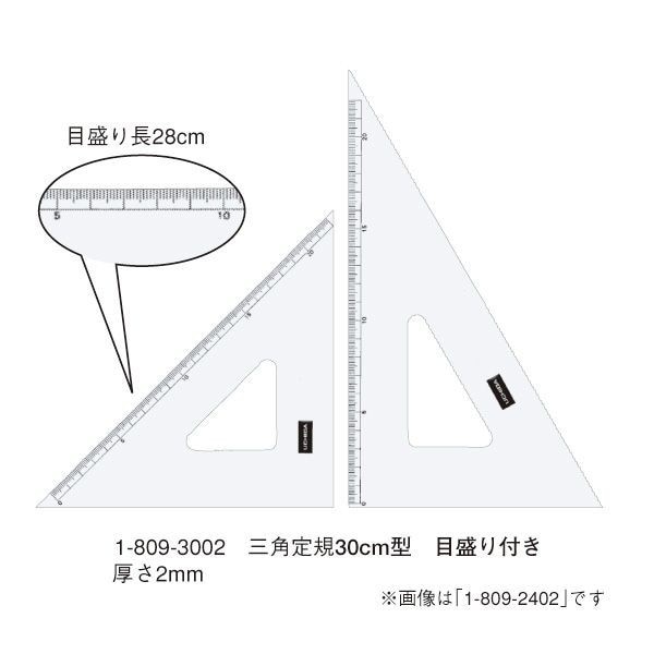 ウチダ(マービー) 三角定規 30ｃｍ×2ｍｍ 目盛り付き 品番：1-809-3002