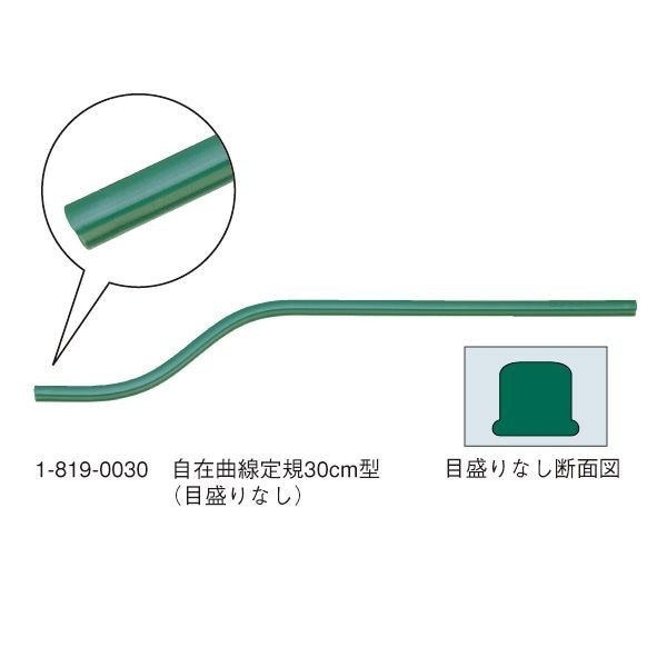 ウチダ(マービー) 自在曲線定規 30ｃｍ型 目盛りなし 品番：1-819-0030