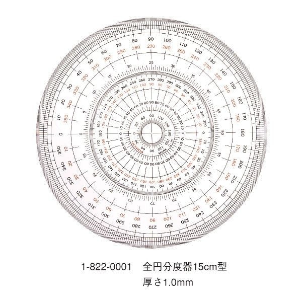 ウチダ(マービー) 全円分度器 15ｃｍ型 品番：1-822-0001