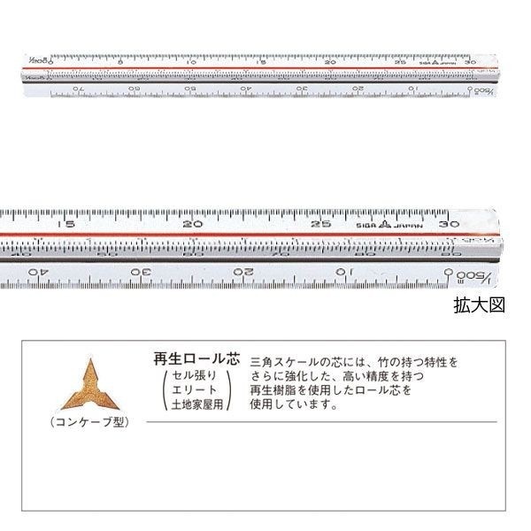 ウチダ(マービー) 三角スケール ポケット 15ｃｍ 品番：1-882-0015