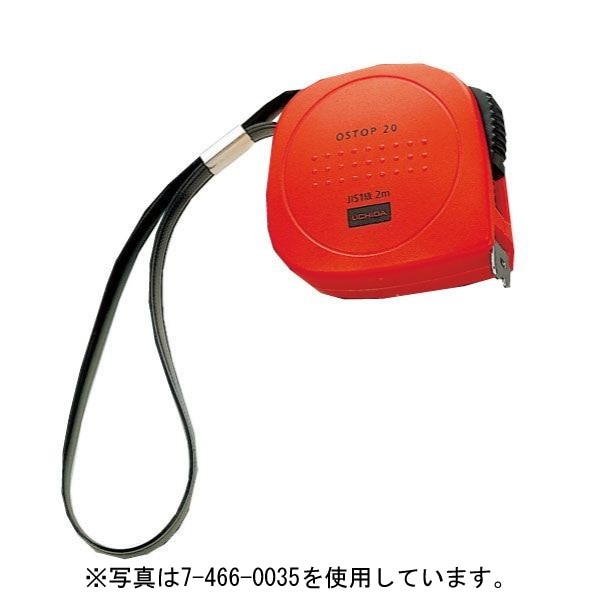 ウチダ(マービー) コンベックス オストップ  55ｍ 品番：7-466-1055