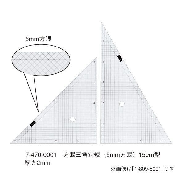 ウチダ(マービー) 方眼三角定規 15ｃｍ×2ｍｍ 品番：7-470-0001