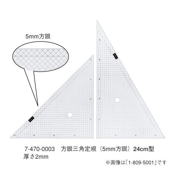 ウチダ(マービー) 方眼三角定規 24ｃｍ×2ｍｍ 品番：7-470-0003