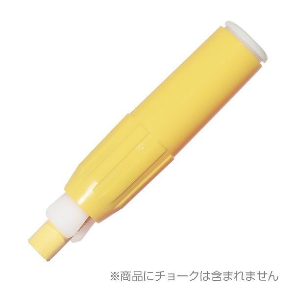 ウチダ（マービー） チョークホルダー Ｍ型 イエロー 品番：8-631-2621