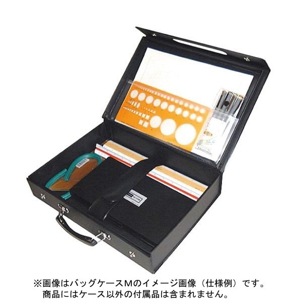 ウチダ（マービー） バッグケース Ｓ 品番：014-0002