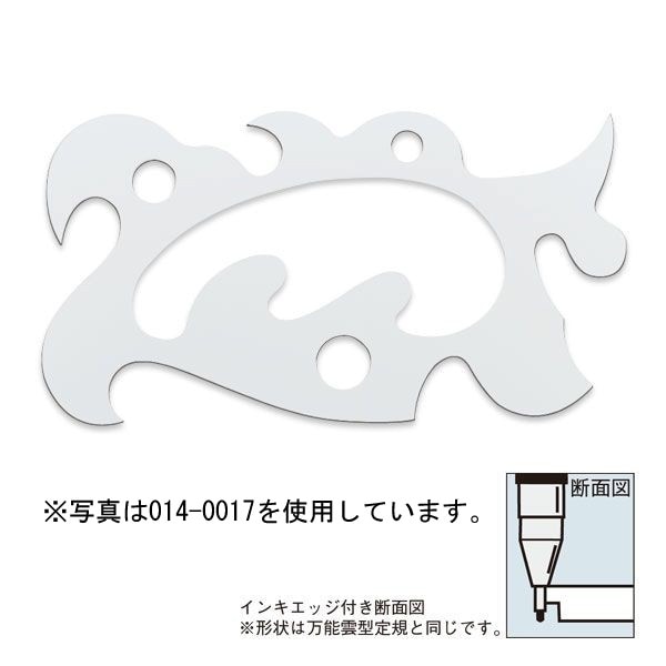 ウチダ（マービー） 万能雲型定規  エッジ付  大型 品番：014-0015