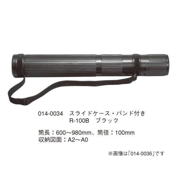 ウチダ（マービー） スライドケース Ｒ-100Ｂ ブラック バンド付き 品番：014-0034