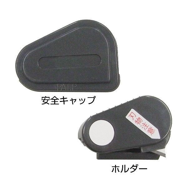 ウチダ（マービー） サイドカッター ホルダーセット 品番：014-0082