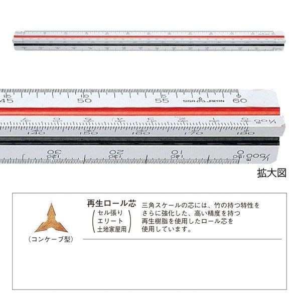ウチダ（マービー） 三角スケール プラスチック 30ｃｍ 副尺なし 品番：014-0142
