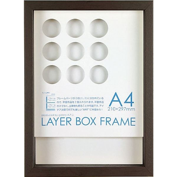 レイヤーボックスフレーム オーク 八ツ切サイズ (242×303mm)  APJ アートプリントジャパン