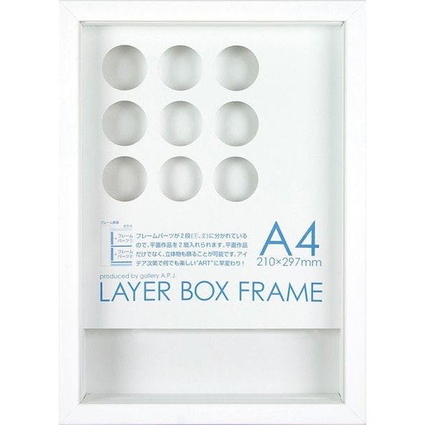 レイヤーボックスフレーム ホワイト B5サイズ (182×257mm)  APJ アートプリントジャパン