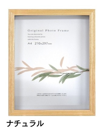 グラーノボックスフレーム ナチュラル 30角サイズ (300×300mm)  APJ アートプリントジャパン
