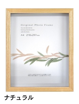 グラーノボックスフレーム ナチュラル A3サイズ (297×420mm)  APJ アートプリントジャパン