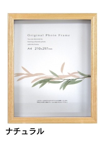 グラーノボックスフレーム ナチュラル B3サイズ (364×515mm)  APJ アートプリントジャパン